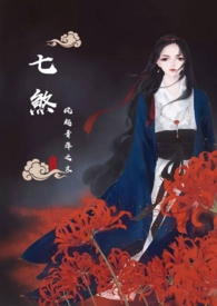 千山暮雪虐心片段合集
