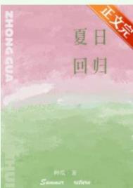 夏日回忆沐浴露品牌