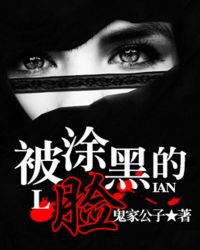 被涂掉的地方怎么可以显示原图