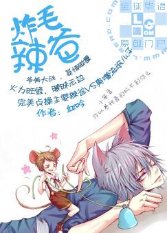 炸毛蟹的做法